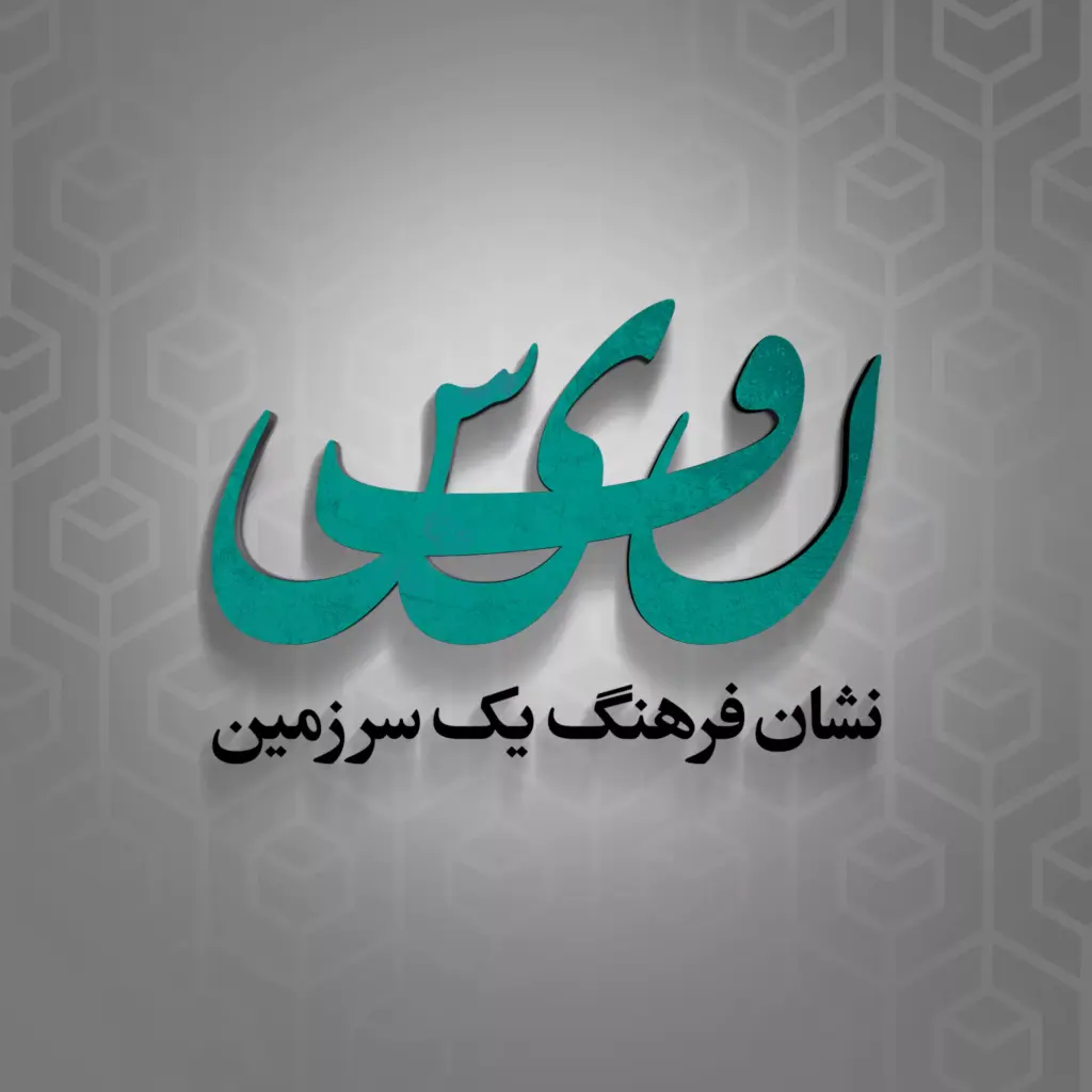 لوگوی نفیس 2